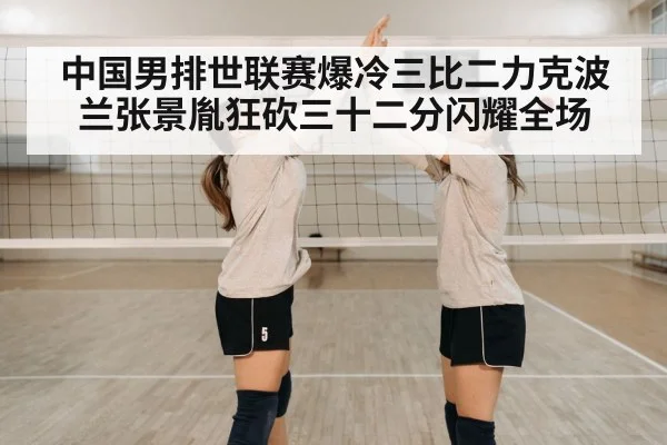 volleyball team celebrating