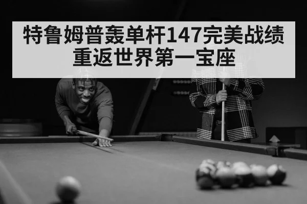 snooker player